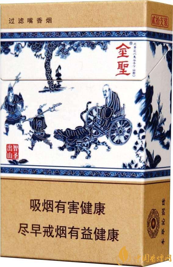 2018年金圣香煙多少錢一包，金圣高檔香煙盤點