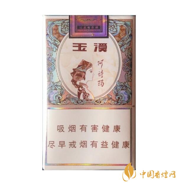 玉溪阿詩瑪多少錢一包，阿詩瑪香煙有幾種