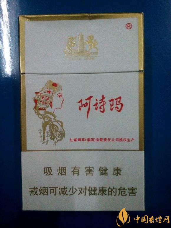 玉溪阿詩瑪多少錢一包，阿詩瑪香煙有幾種