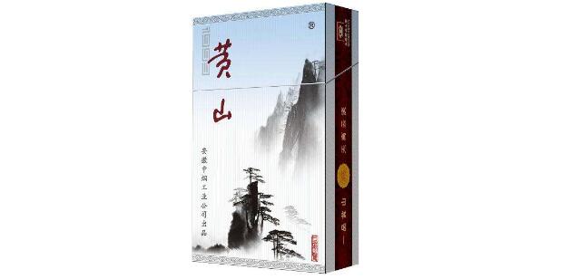 黃山1993多少錢一包 黃山(1993)香煙價(jià)格表圖