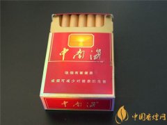 中南海香煙價(jià)格表圖 中南海(特高香港中免)多少錢(qián)
