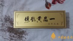一品黃鶴樓香煙價格表 一品黃鶴樓多少錢一條