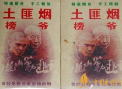 精品(5根的)土匪煙多少錢一包(價格) 土匪煙是哪里的(依附各大景區(qū))