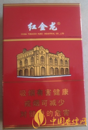 紅金龍硬南洋多少錢一包 紅金龍硬南洋官方報(bào)價(jià)！