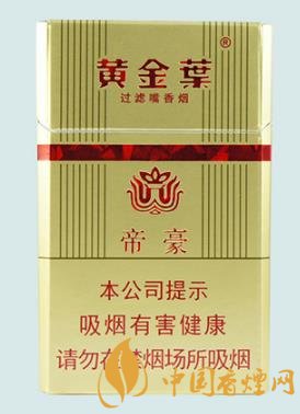 黃金葉硬帝豪價(jià)格及圖片 老款帝豪整合而來！
