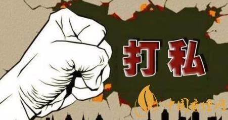 廣西開始重拳打私 1至2月走私卷煙同比數(shù)量下降64%！