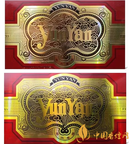 云煙細(xì)支珍品真假怎么識(shí)別 云煙細(xì)支珍品真假鑒別方法介紹！