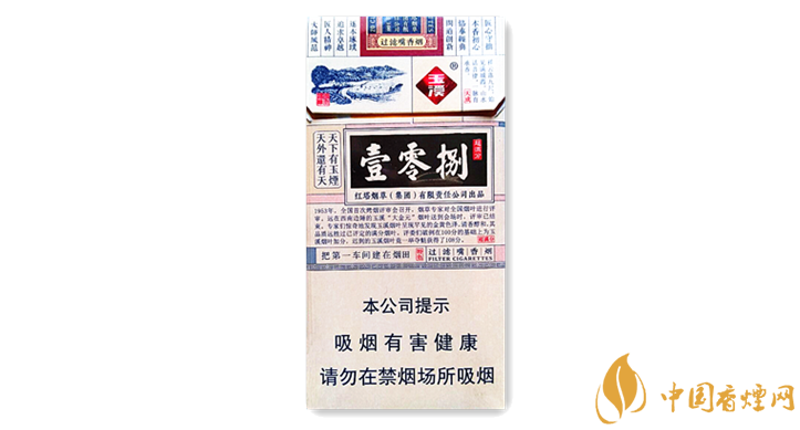 玉溪細(xì)支108價(jià)格多少 玉溪細(xì)支108價(jià)格及口感圖片介紹！