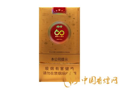 荷花煙多少錢一盒？2020荷花煙圖片大全